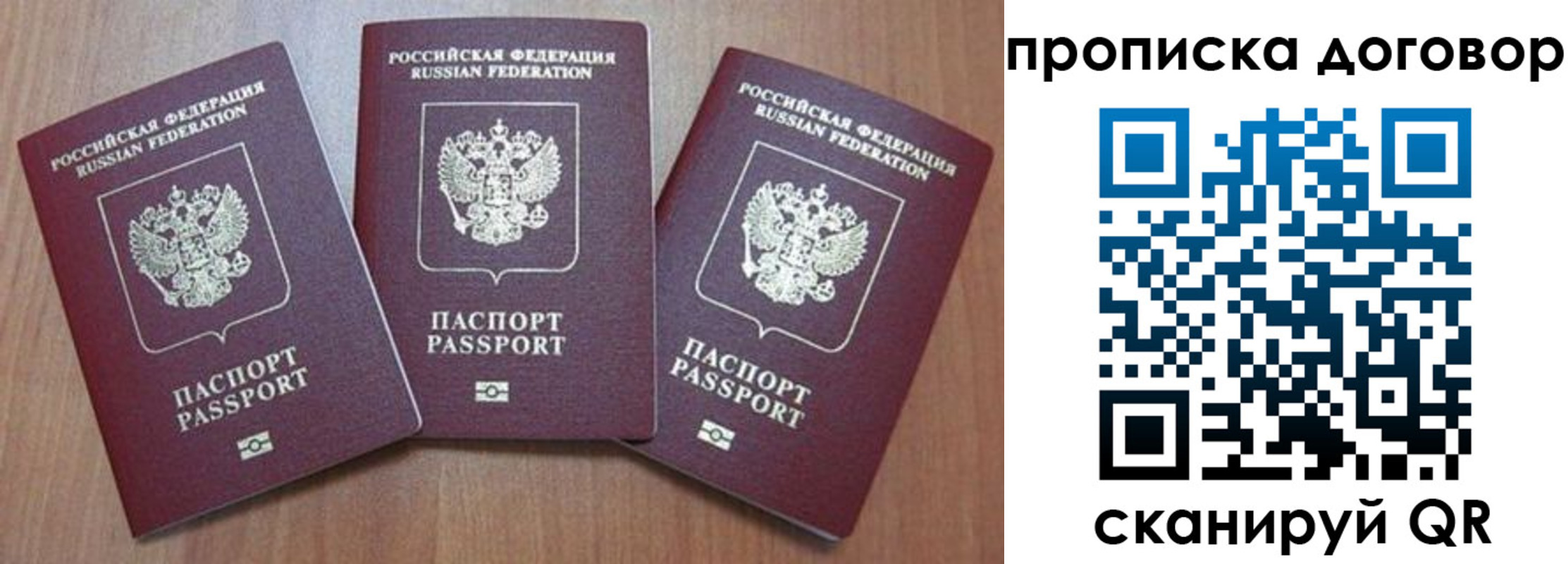 прописка паспорт в Дудинке