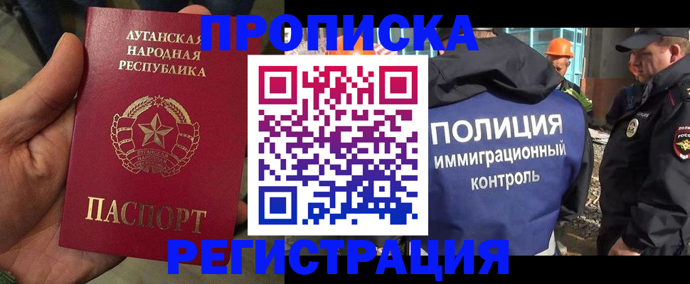 прописка поиск в Дудинке