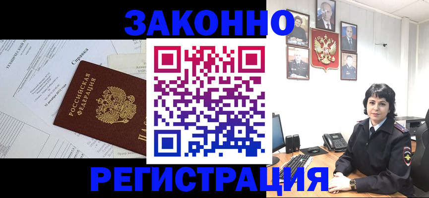 прописка гарантия в Дудинке