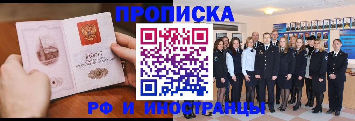 прописка поиск в Дудинке