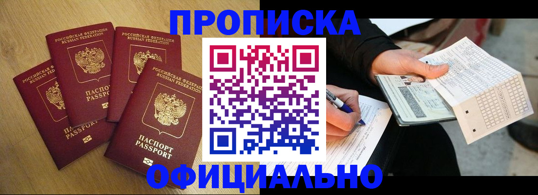 где прописаться в Дудинке
