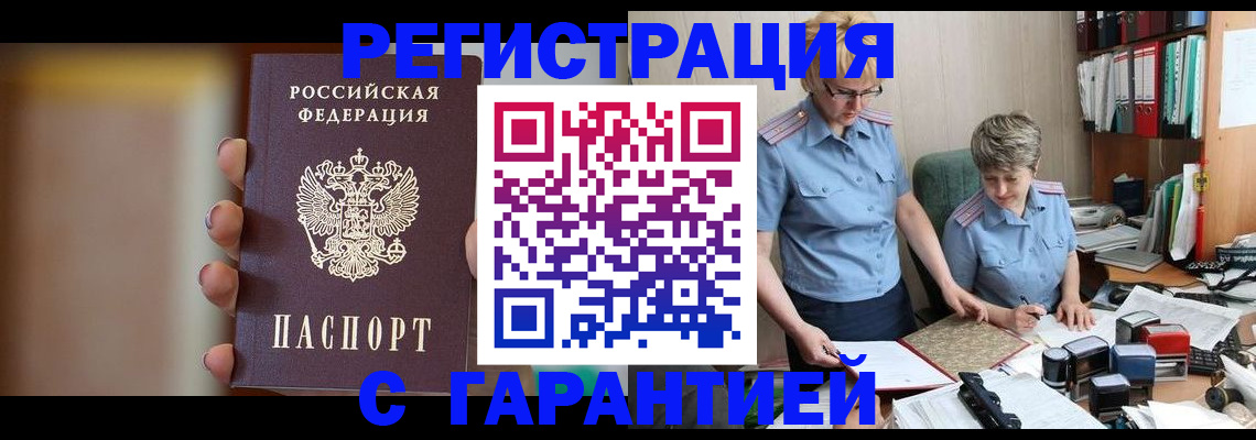миграционный учет в Дудинке